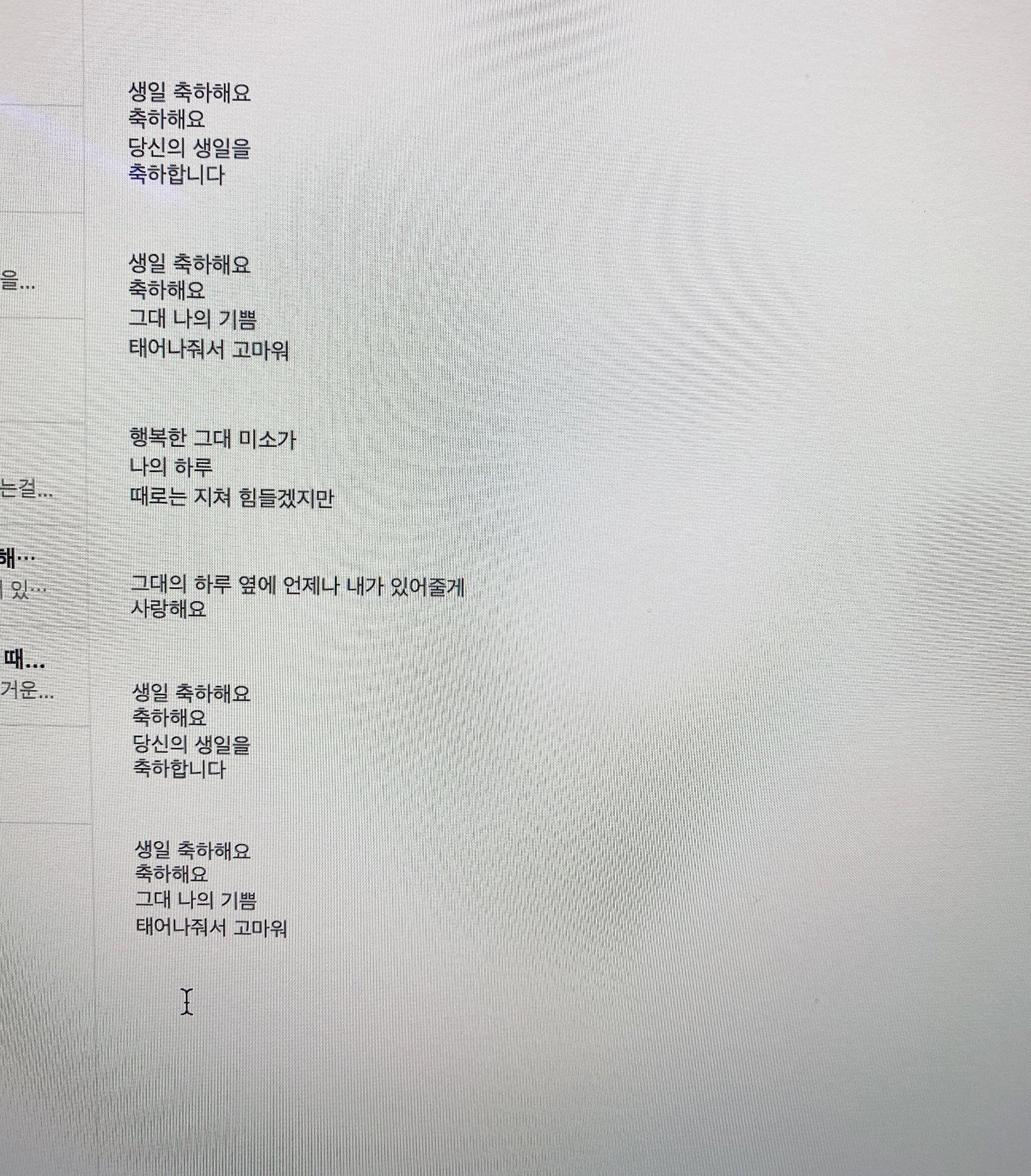 Seventeen Weverse Lyrics Translation Happy Birthday Happy Birthday Congratulations To Your Birthday Happy Birthday Happy Birthday You My Happiness Thank You For Being Born The Happiness Of Your Smile Becomes
