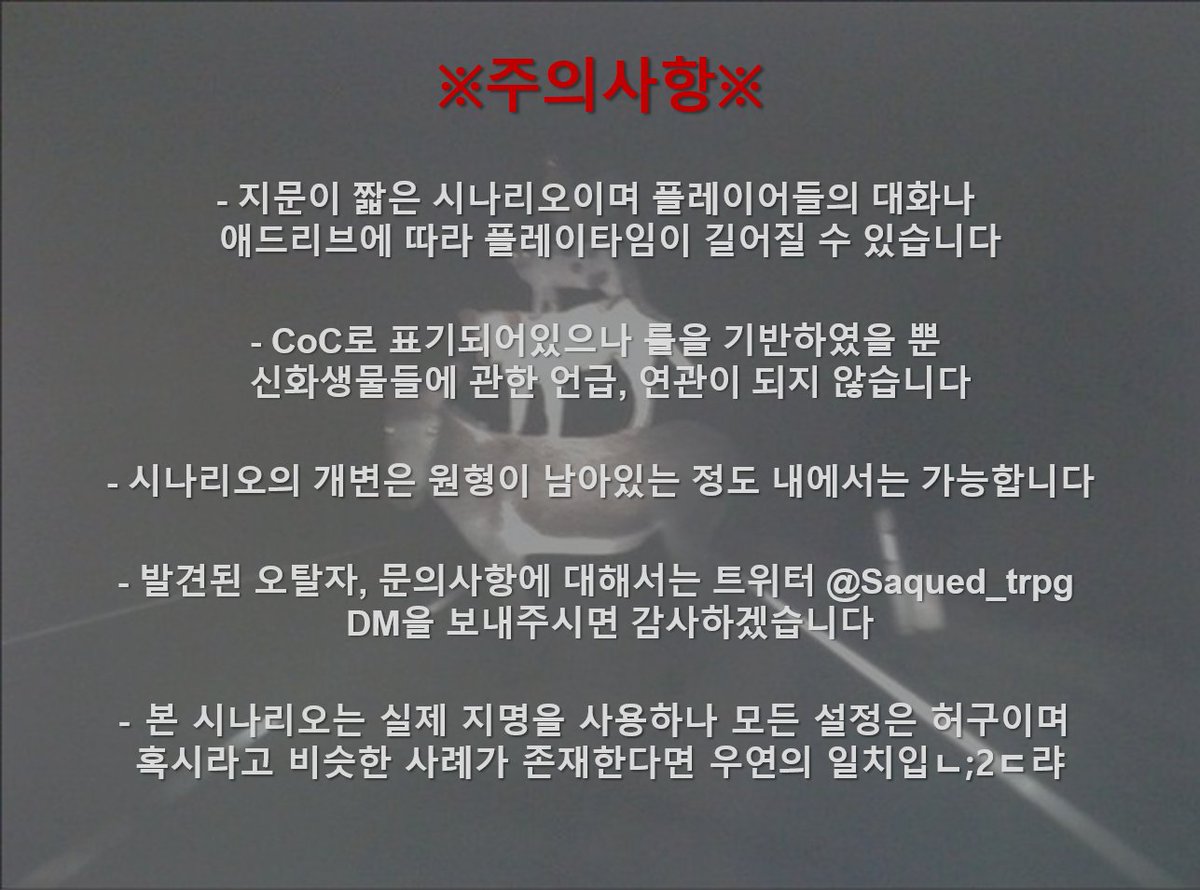 Saqued_trpg's tweet photo. CoC 7th 시나리오 『우린 브레멘으로 간다』 를 배포합니다

동화 '브레멘 음악대' 를 기반으로 한 개그물입니다

목장을 탈출한 여러분이 서로를 만나게 되면서 시작됩니다

https://t.co/vZcPrHzulo https://t.co/mTToONZ7JD