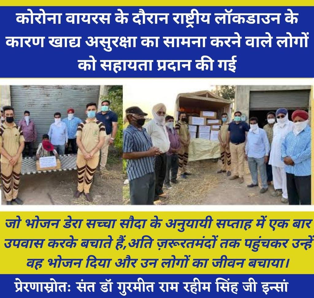 komal1313ss's tweet photo. व्रत तो हर कोई रखता है परंतु इन्सानियत के लिए व्रत रखना, उस दिन का खाना किसी जरूरतमंद को देना ये शायद कोई कोई ही रखता होगा। @derasachasauda के अनुयायी हर हफ़्ते व्रत भी रखते है और हर महीने राशन जरूरतमंद को दान भी देते है!
#FastToServeHungry https://t.co/Q61HhZjYNC