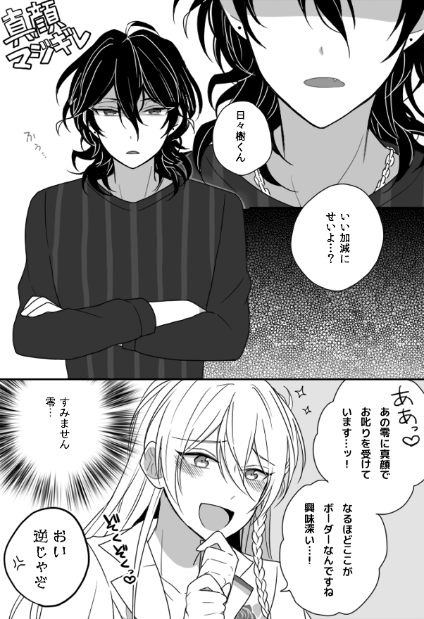 なかよし 