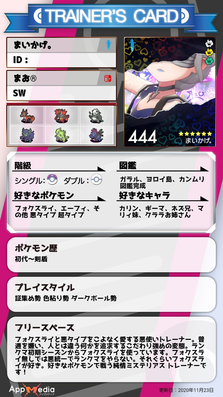 トレーナーカード Twitter Search Twitter