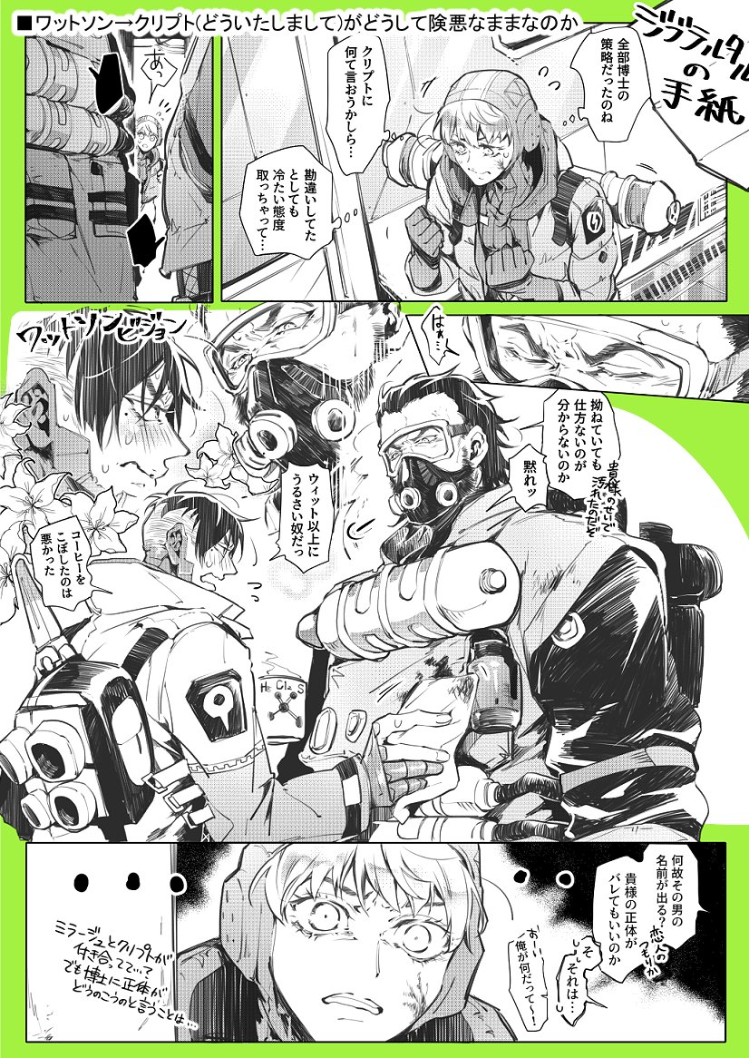 新しいセリフで小ネタ雑描き2本(1本目モテモテなレイス/2本目プト受け気味) 
