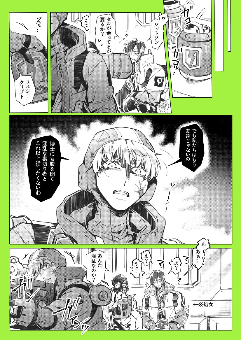 新しいセリフで小ネタ雑描き2本(1本目モテモテなレイス/2本目プト受け気味) 