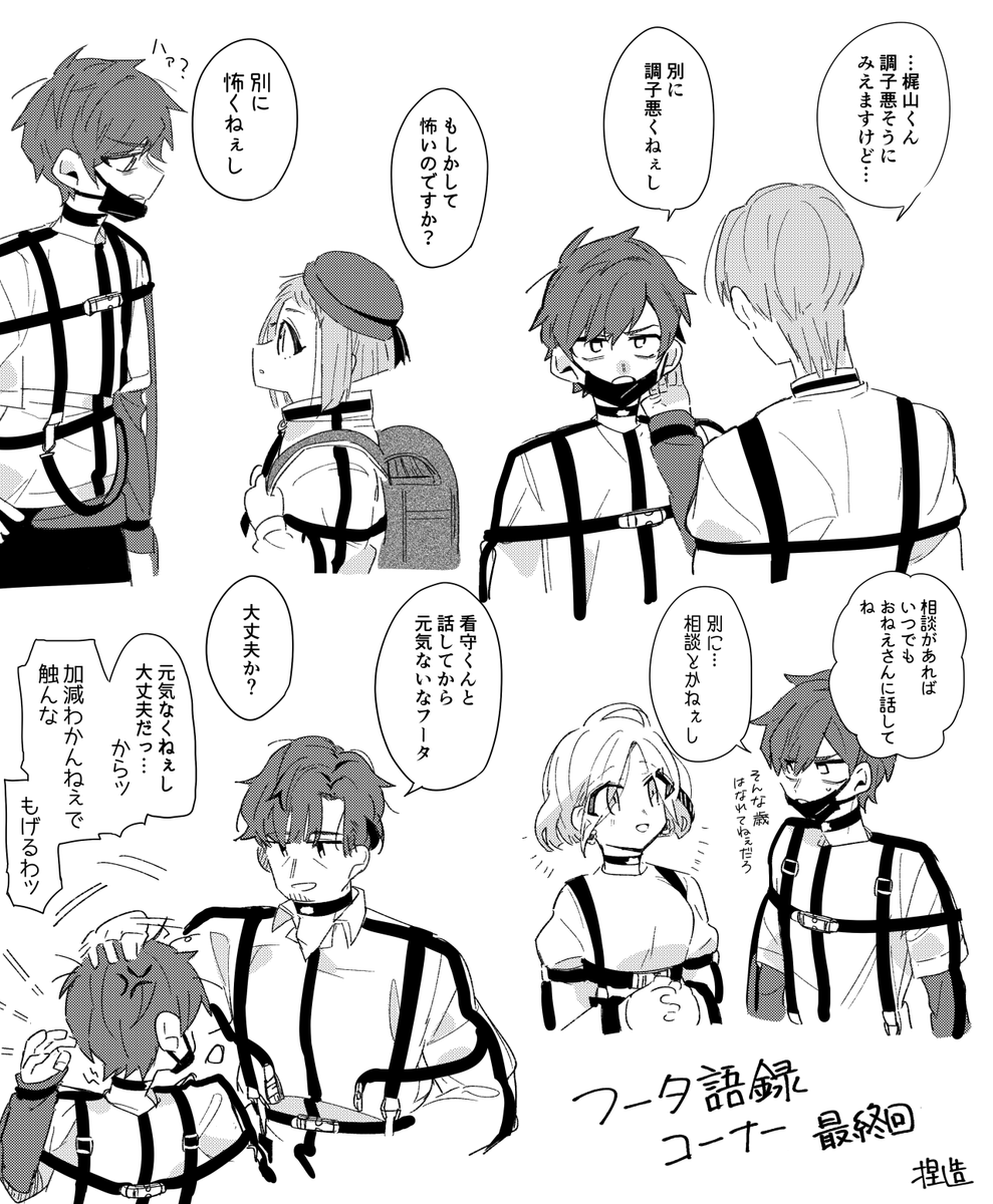 みぃし プロフ必読 フータと会話する面々らくがき 捏造 全部会話拾ってくれそう 尋問すでに出だしから相当おもしろいんだが 恐れてねぇし