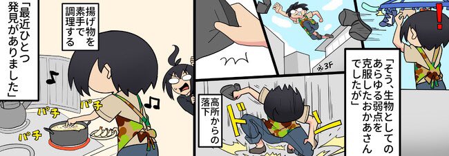 更新しました 自衛隊上がりのかーちゃんが怖い3rd 第231話 唯一の弱点が怖 ねんまつたろうの漫画