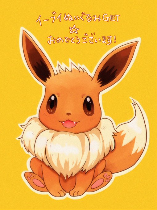 イーブイ一番くじのtwitterイラスト検索結果