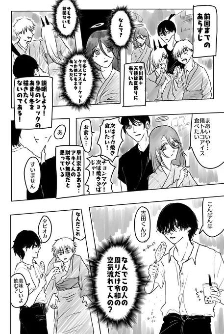 チェソンーマソの二次創作マンガです 