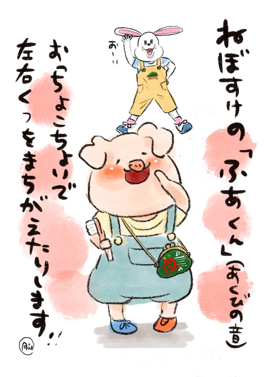 朝日放送テレビの おはよう朝日です オキタ君の友達キャラクターに応募してたんだ 𝓐𝓻𝓽𝓻𝓲𝓮𝓵アトリエル Rie Nakatani 絵本の漫画 朝日放送テレビの おはよう朝日です オキタ君の友達キャラクターに応募してたんだ 𝓐𝓻𝓽𝓻𝓲𝓮𝓵アトリエル Rie Nakatani 絵本の漫画