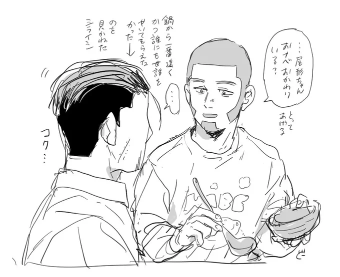 夫婦っていうか後に夫婦です!みたいな尾白 (そもそも22日終わってる) 