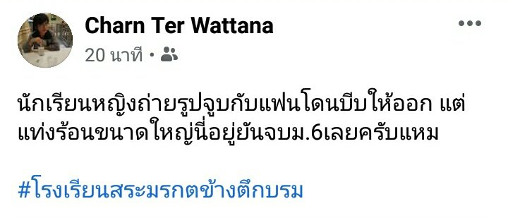 CharnTer's tweet photo. #โรงเรียนสระมรกตข้างตึกบรม https://t.co/8UtycMlbyF
