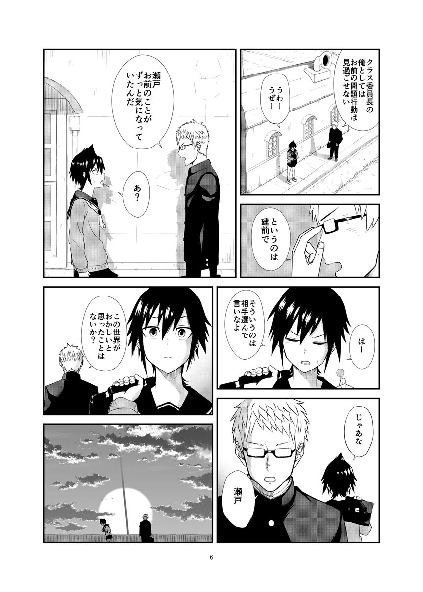 11月23日コミティア134頒布「夕焼け空は星が見えない」の見本誌です!スペース[ね16a] (1/12)

#エアコミティア見本誌 #エアコミティア134 #エアコミティア_SFファンタジー 