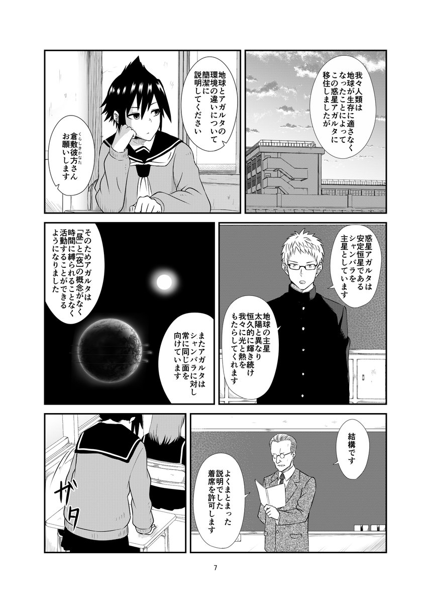 11月23日コミティア134頒布「夕焼け空は星が見えない」の見本誌です!スペース[ね16a] (1/12)

#エアコミティア見本誌 #エアコミティア134 #エアコミティア_SFファンタジー 