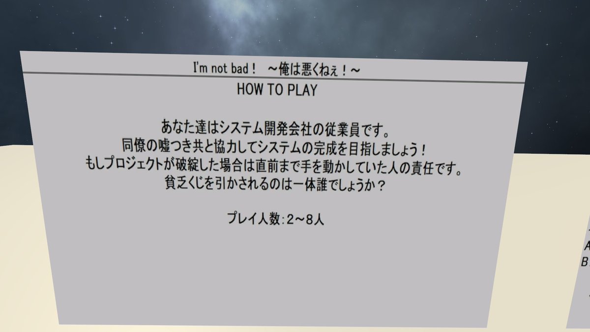 開発者には人の心がないのか ルールの1行目でその場の数名から悲鳴が上がったゲームワールド Togetter
