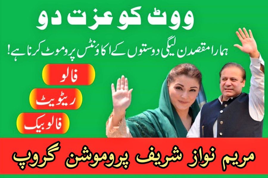 #MNS

@MaryamNSharif⁦⁦
@MalikKh888
@MNS_313
@Furq32
@lipa1j
@Ajk_99z
@Mjams44
@KOM449
@Rind_amji
@786nzi
@kr_rb5
@NMS3338
@Pakghazi20
@73_irf
@H_MNS4
@n0r_08
@uzm55a
@786imt
@Q1Z2W
@Nusrat761
@FKY00 
@F_Ahmad786
@uf__aq
@67_mrb
@Ladla74
@Abdulmalak17
@doclodhi
@SyedHashimBukh3