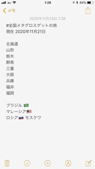 黒雪 グロス一族探しの旅さん がハッシュタグ メタグロス をつけたツイート一覧 1 Whotwi グラフィカルtwitter分析 黒雪 グロス一族探しの旅さん がハッシュタグ メタグロス をつけたツイート一覧 1 Whotwi グラフィカルtwitter分析