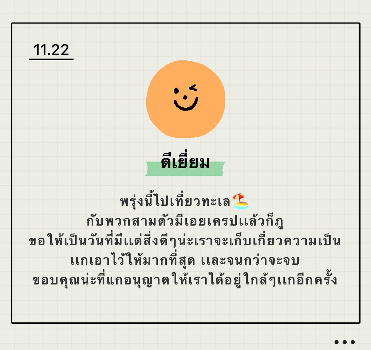 เนี้ย!เอ้งมันเเจ๋วเเหว๋ว🥦 tweet media