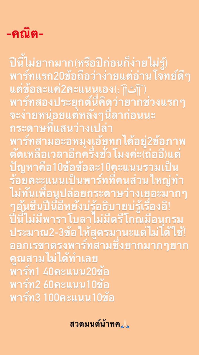 takemomentna's tweet photo. āđāļāđāļēāļŦāļ§āļąāļāļ§āđāļēāļĄāļąāļāļāļ°āļāđāļ§āļĒāđāļāđāļāļĢāļļāđāļāļāđāļāđāļāļāļ°ðĨš #mwit31 #āļ§āļĄāļ§ #āļāļ https://t.co/ORFLotNCXB