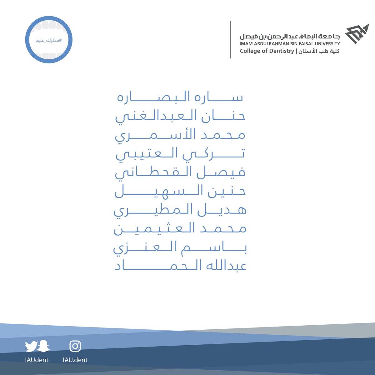 IAUdent tweet picture