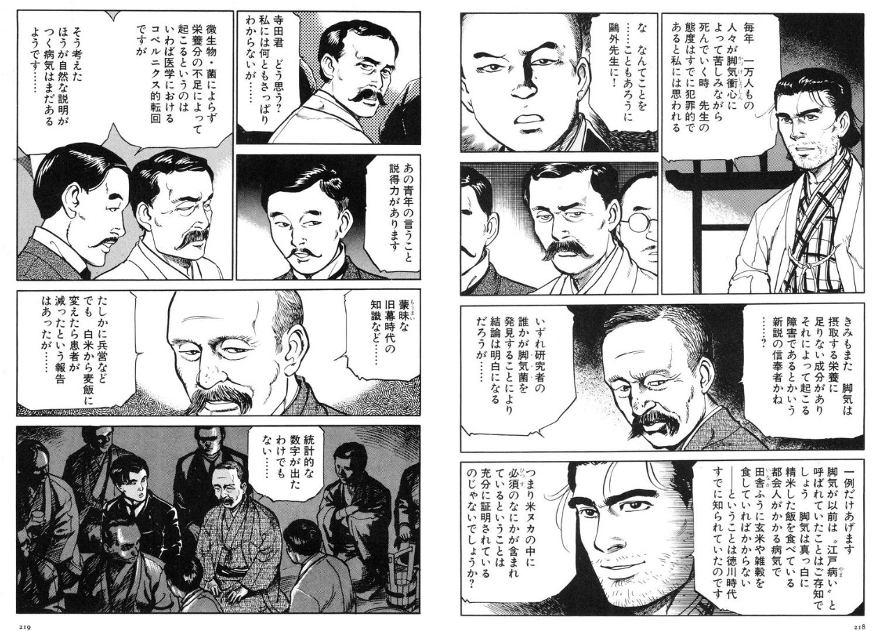 Ooedo 古山寛 ほんまりう 漱石事件簿 より 脚気と森鴎外の 犯罪 T Co Eublddpgsk T Co Awtpkl8btk Twitter