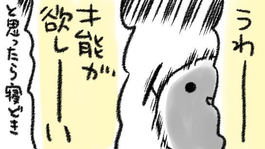 絶対どうにもならない系の気持ちがなんかポロリし始めたら寝るべきだと思うんですよね…… 