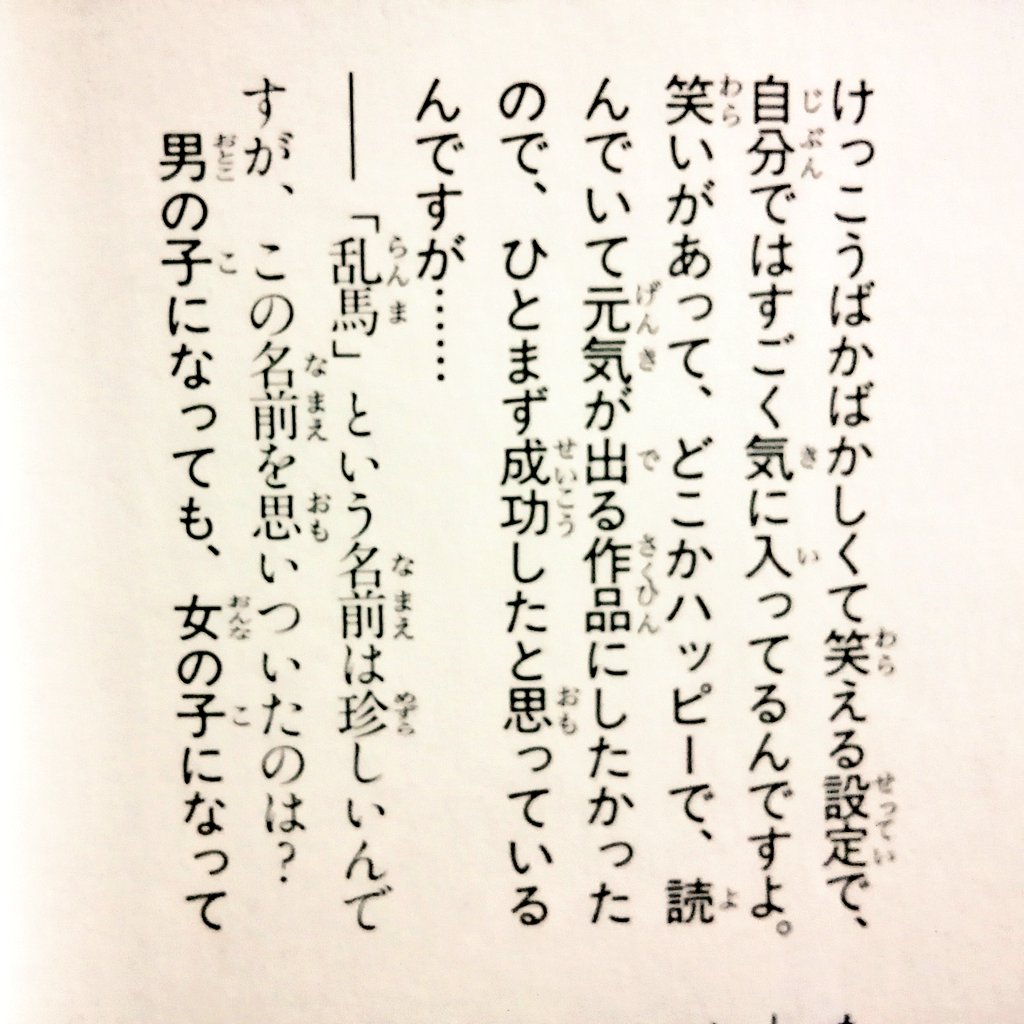 黒電話 須佐神社 らんま恋愛絵図 らんま 1 2 黒電話 須佐神社 らんま恋愛絵図 らんま 1 2