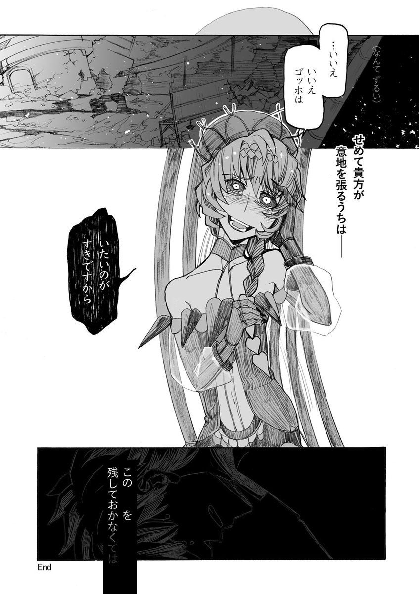 FGO、ゴッホちゃんとマスターさま。 
