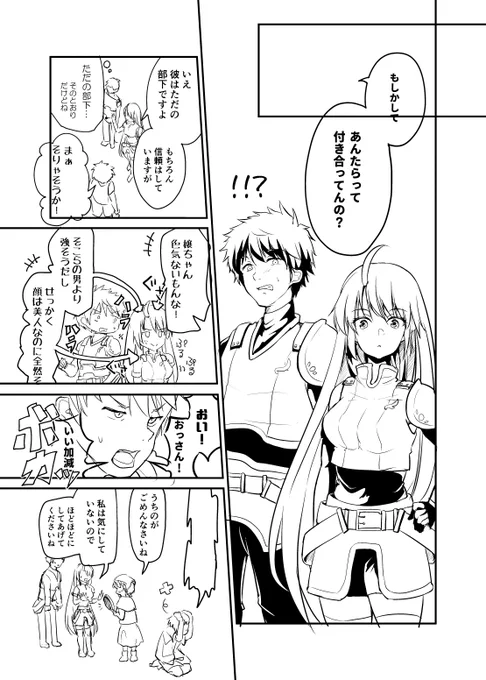 たった6、7ページ漫画なのに永久に終わる気がしないけど頑張ってる… 