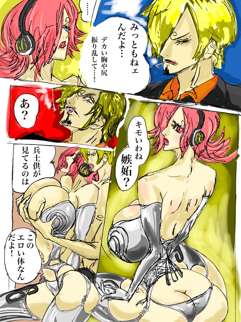レイジュ　エロ レイジュ生誕祭2020用の落書き漫画ができました。エロいので続きは明日pixivに載せます。クローンをサンジが解放出来るといいのですが、この漫画は薄っぺらなものです。ジェルマ出現前にクローンの話をワンピースの二次創作で描いていましたが  ...