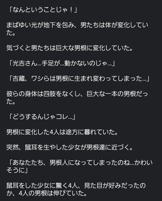 怪文書のtwitterイラスト検索結果