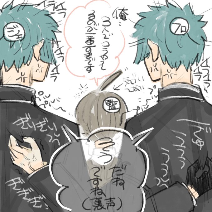 普段3人とも仲良いけど監♂くんの知らん所ではこうあって欲しい

/リチ監♂ 