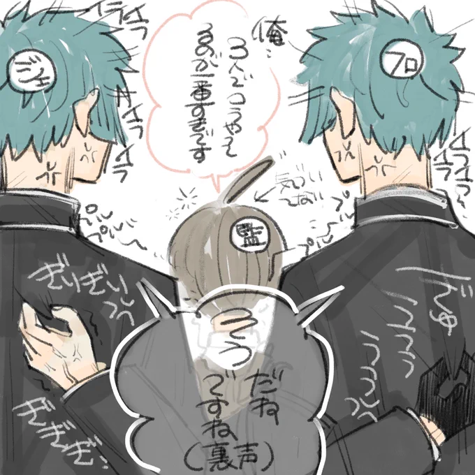 普段3人とも仲良いけど監♂くんの知らん所ではこうあって欲しい

/リチ監♂ 