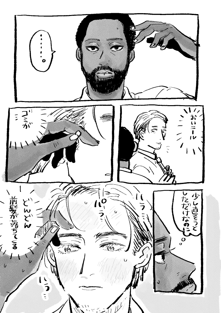 こっぱずかしい4P漫画だよ 