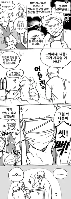 연개부,매뉴얼,컨티뉴 낙서.

후일담이 있을지도.? 