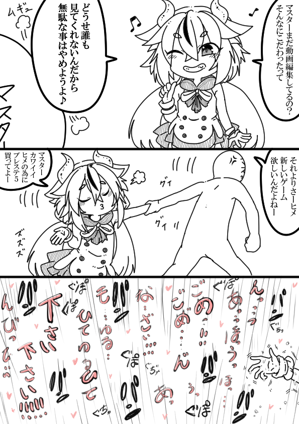 そう言えばヒメちゃんあんま描いてなかったね

ごめんねヒメちゃん

今後はちゃんと描いていくからね 