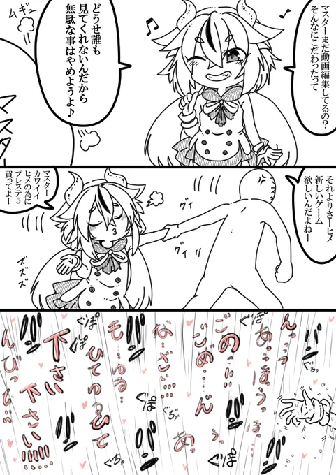そう言えばヒメちゃんあんま描いてなかったね

ごめんねヒメちゃん

今後はちゃんと描いていくからね 