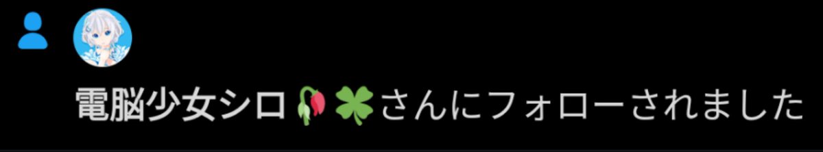 46黒🐬 tweet media