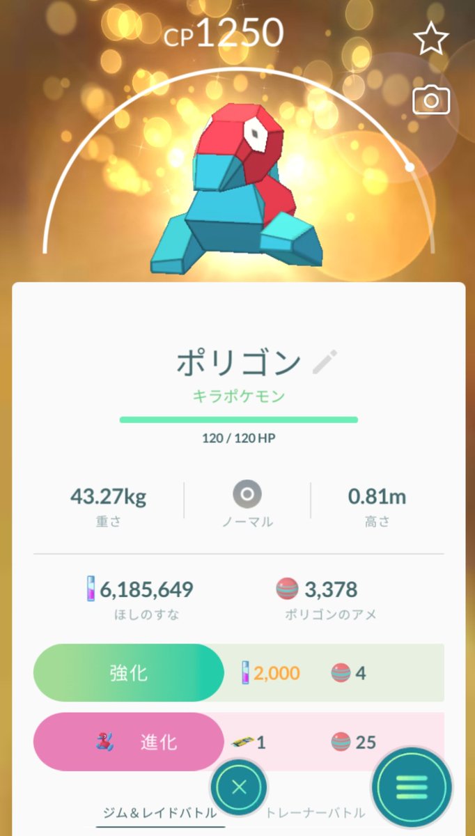 ポリゴン プラチナ ポリゴン｜ポケモンプラチナ攻略所