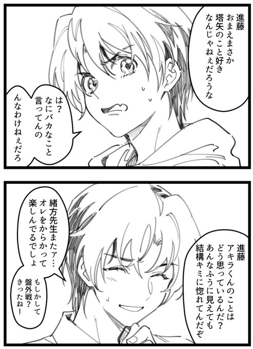 アキヒカ 塩っぽい進藤くんが溶けていく 