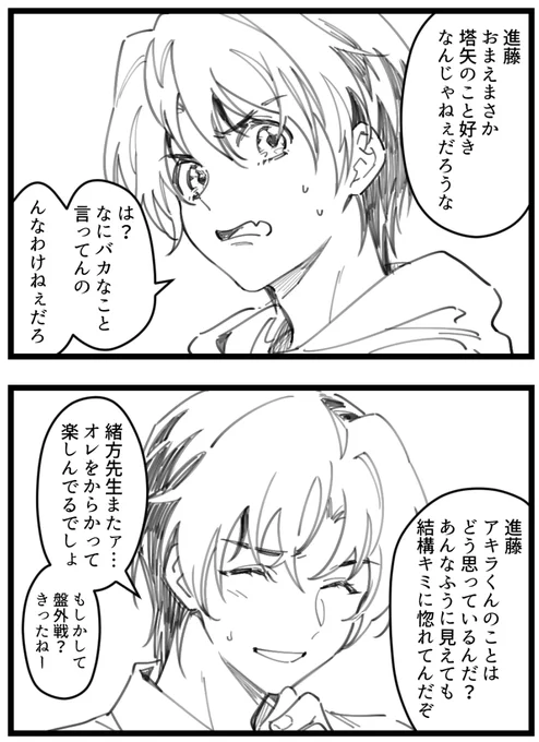アキヒカ 塩っぽい進藤くんが溶けていく 