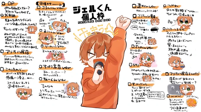 ジェルくん個人枠お疲れ様でした!合唱企画カオスでめちゃくちゃ面白かったです!ありがとうございました??
#すとぷり24時間リレー生放送 
#すとぷりギャラリー 