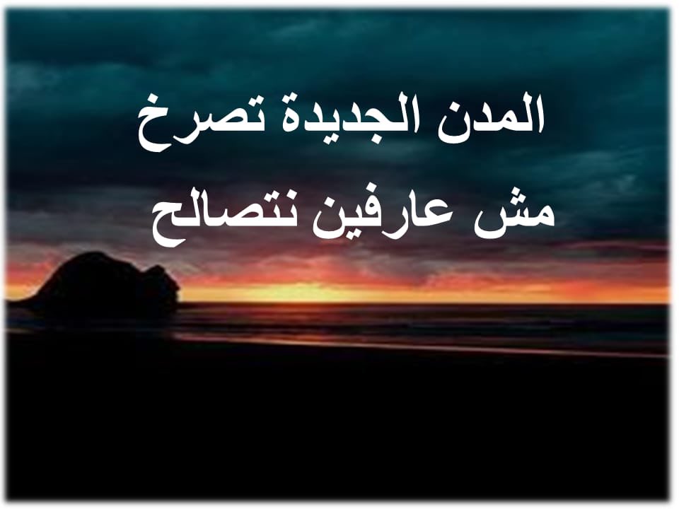 eman43631409's tweet photo. #المدن_الجديده_تستغيث_بالريس
#نطالب_بتخفيض_عادل_لتصالح_المدن_الجديده
#صوت_تصالح_القاهره_الجديده
@Alsisiofficial 
@MostafaMadbuly https://t.co/Mi644IjU5O