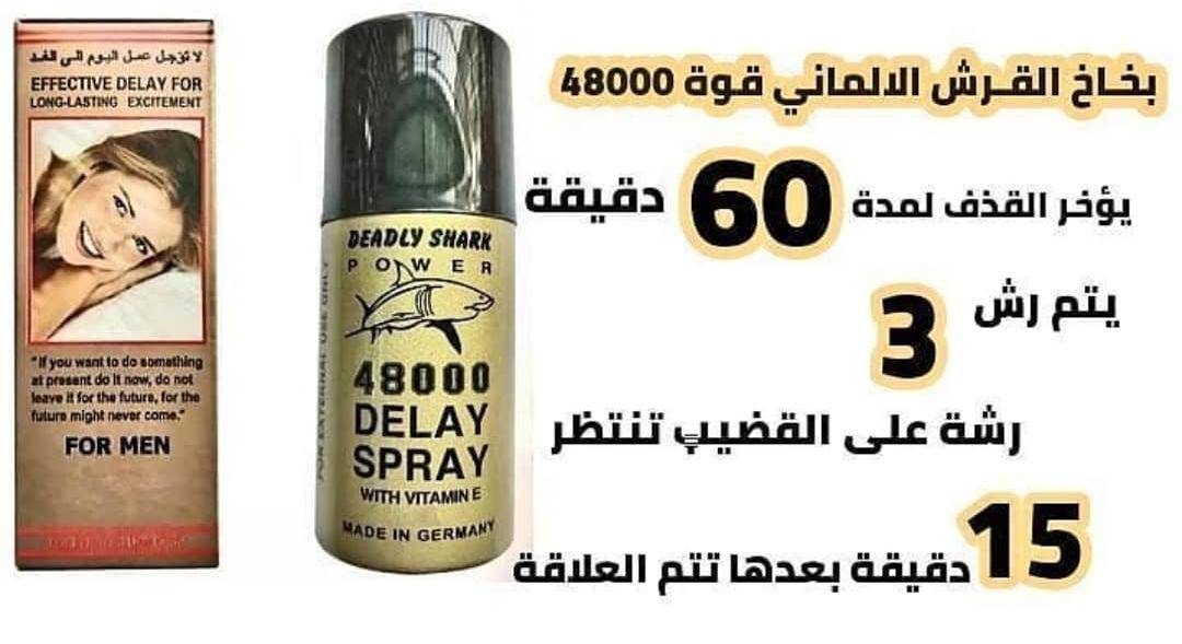 Hs7rztyyAim8Hec's tweet photo. عروووووض خاصة علي المنتج الحديد
بخاخ تأخير لمدة طويلة 🔞🔞🔞
( منشط جنسي على شكل كريم + تكبير الذكر+ تأخير القذف )

التواصل علي الخاص للطلب###

#ايش_يخوف_الحريم https://t.co/6WL4mKcacX