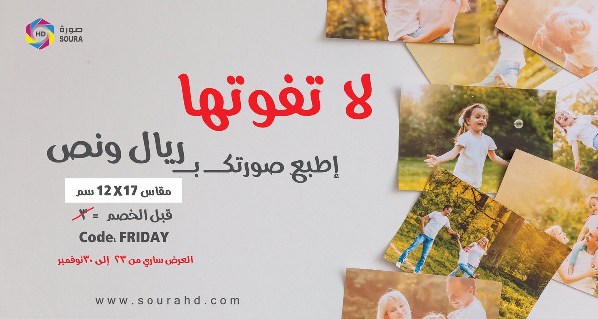 sourahdcom's tweet photo. تّحملنا نص الأسعااااار 
بأقوى عروض السنه 

لا تفوتها وأطبع الآن أونلاين 

https://t.co/BBxOnBx2Pe

كود الخصم : FRIDAY 

الأسعار لا تشمل الضريبة المضافة 

#blackfriday #offers #sourshd #print #canvas #printing #album #photo #photography #photographer #weadding https://t.co/pqX0AqEaKs