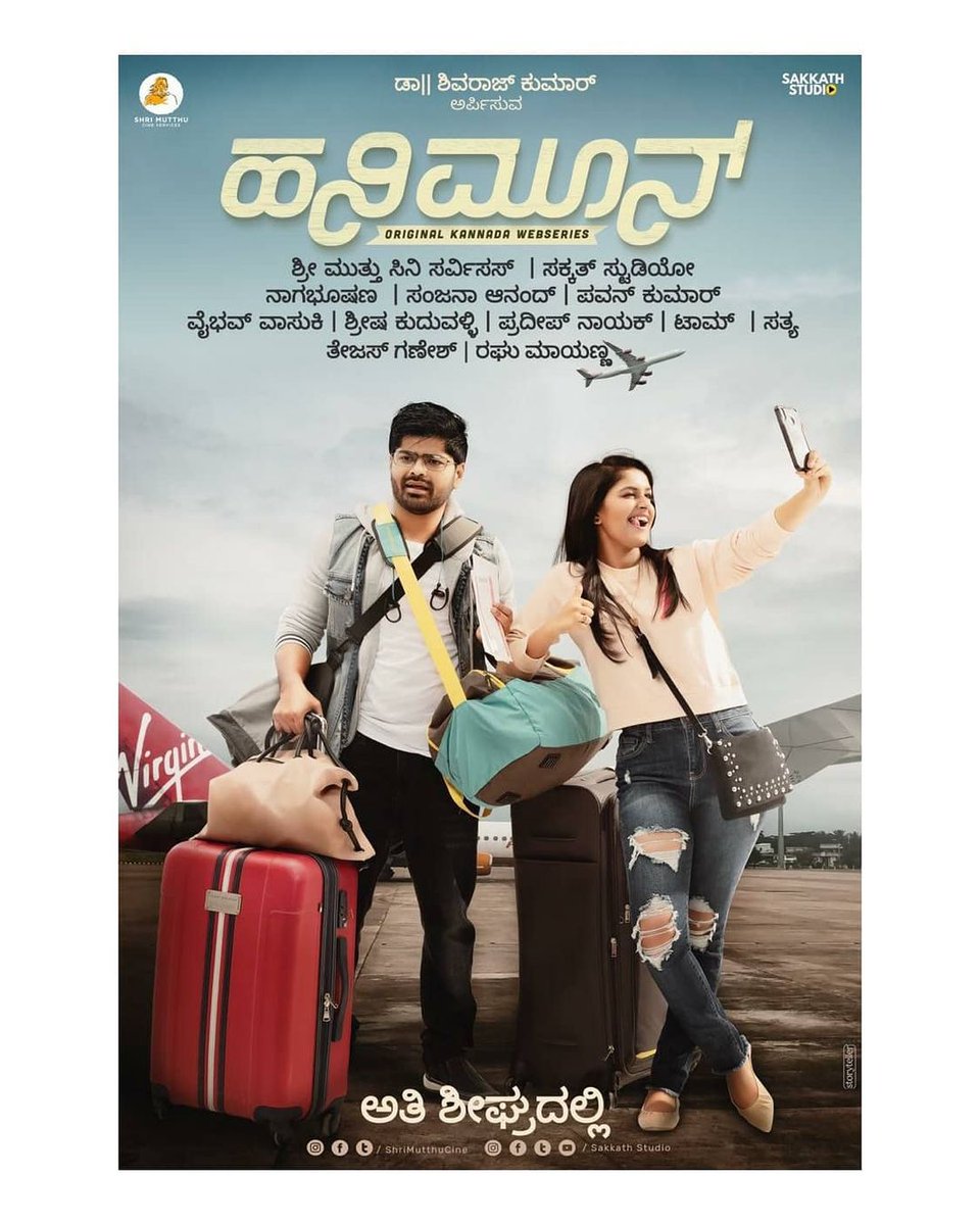 ShivaSainya's tweet photo. Much Awaited Update😍Biggest Web Series In Kannada "Honeymoon" will have simultaneously release in Kannada and Telugu👌👌More Updates in couple of days😍

Produced by - @NimmaShivanna ❤️ @nivedithashiv @ShriMutthuCine

#DrShivaRajkumar

@ShivaSainya @itssanjanaanand @RJPRADEEPA https://t.co/Om7pKevZAb
