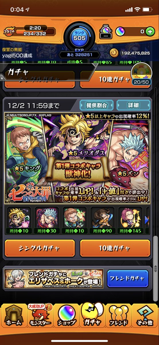 tinmanker's tweet photo. 本当に大好きな七つの大罪
前回出なかったメリオダスも2体出て
全種コンプリート❤️ https://t.co/rlsgNrEVq2