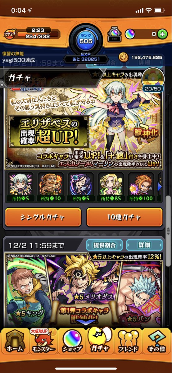 tinmanker's tweet photo. 本当に大好きな七つの大罪
前回出なかったメリオダスも2体出て
全種コンプリート❤️ https://t.co/rlsgNrEVq2