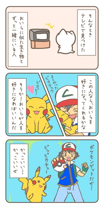 印刷可能 ゆるい かっこいい ピカチュウ イラスト プロ 野球 髪型 印刷可能 ゆるい かっこいい ピカチュウ イラスト プロ 野球 髪型