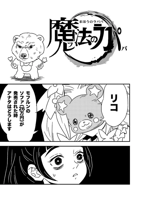 まほプリ(鬼滅パロ) 