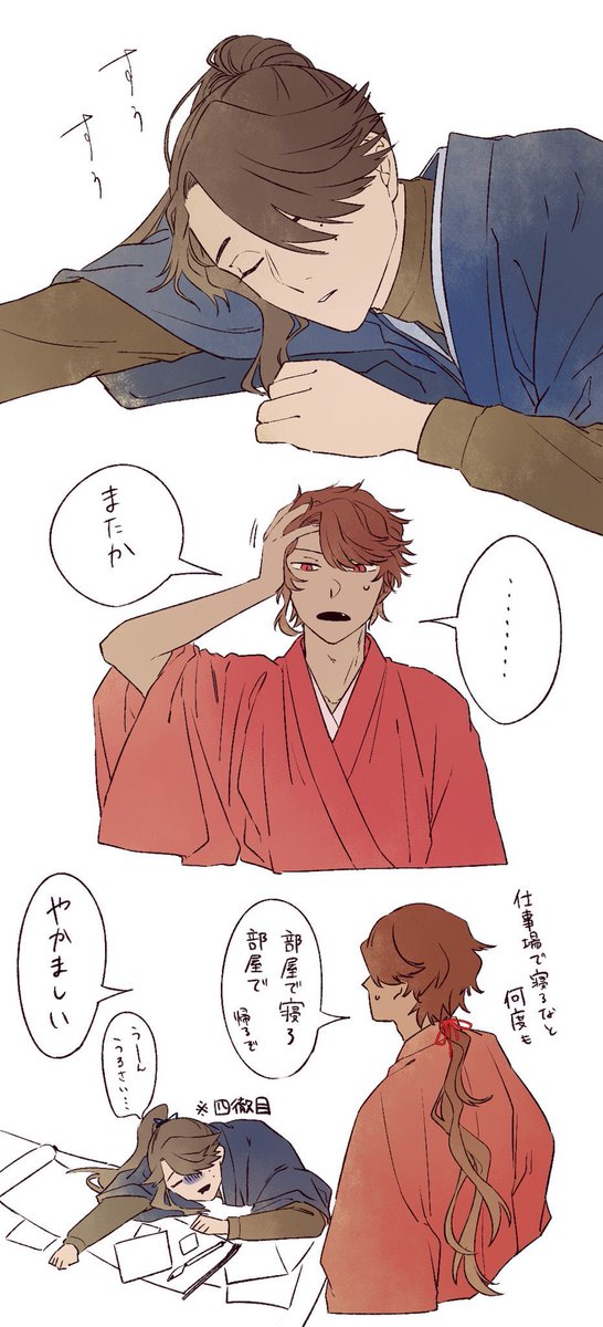 ギャップがすごいとちらほら伺う朱佐氏
普段は医務室に落ちてる兄貴を回収したり、声が大きすぎて部下たちに遠巻きにされたり、朝寝坊の瑠璃丸を起こしに行ってチョークスリーパーを食らったりしています。 