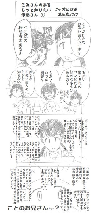 Protozoaさん がハッシュタグ 小宮山琴美 をつけたツイート一覧 1 Whotwi グラフィカルtwitter分析